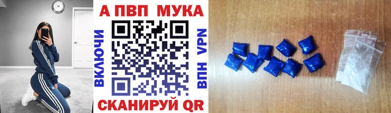 Купить закладки  Сорочинск  Альфа ПВП СК 