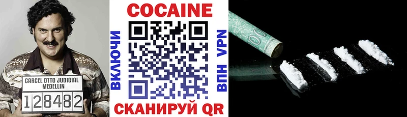 COCAIN VHQ Купить закладки Сорочинск