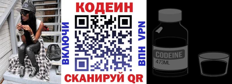 Купить где  Сорочинск  Кодеин напиток Lean (лин) 