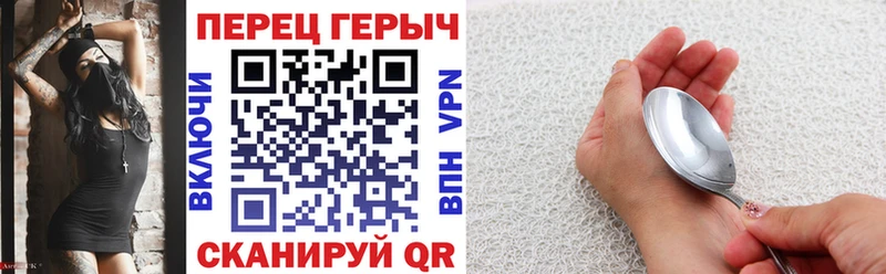 ГЕРОИН герыч Купить закладки Сорочинск