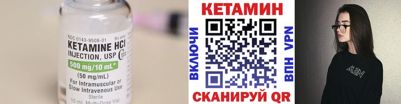Купить закладки  Сорочинск  КЕТАМИН VHQ 