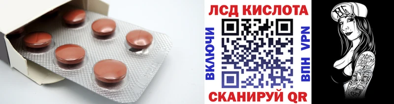 ЛСД экстази кислота  Купить  Сорочинск 