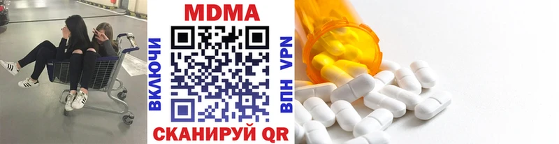 Купить где  Сорочинск  МДМА молли 