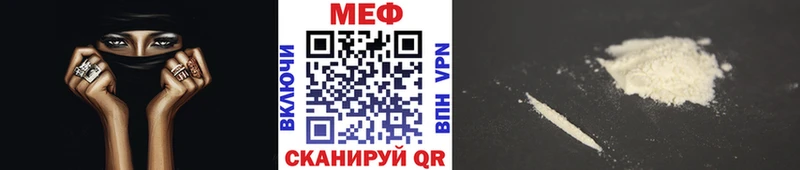 Купить закладки  Сорочинск  МЕФ мука 