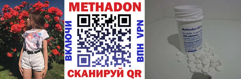 Метадон белоснежный Купить Сорочинск
